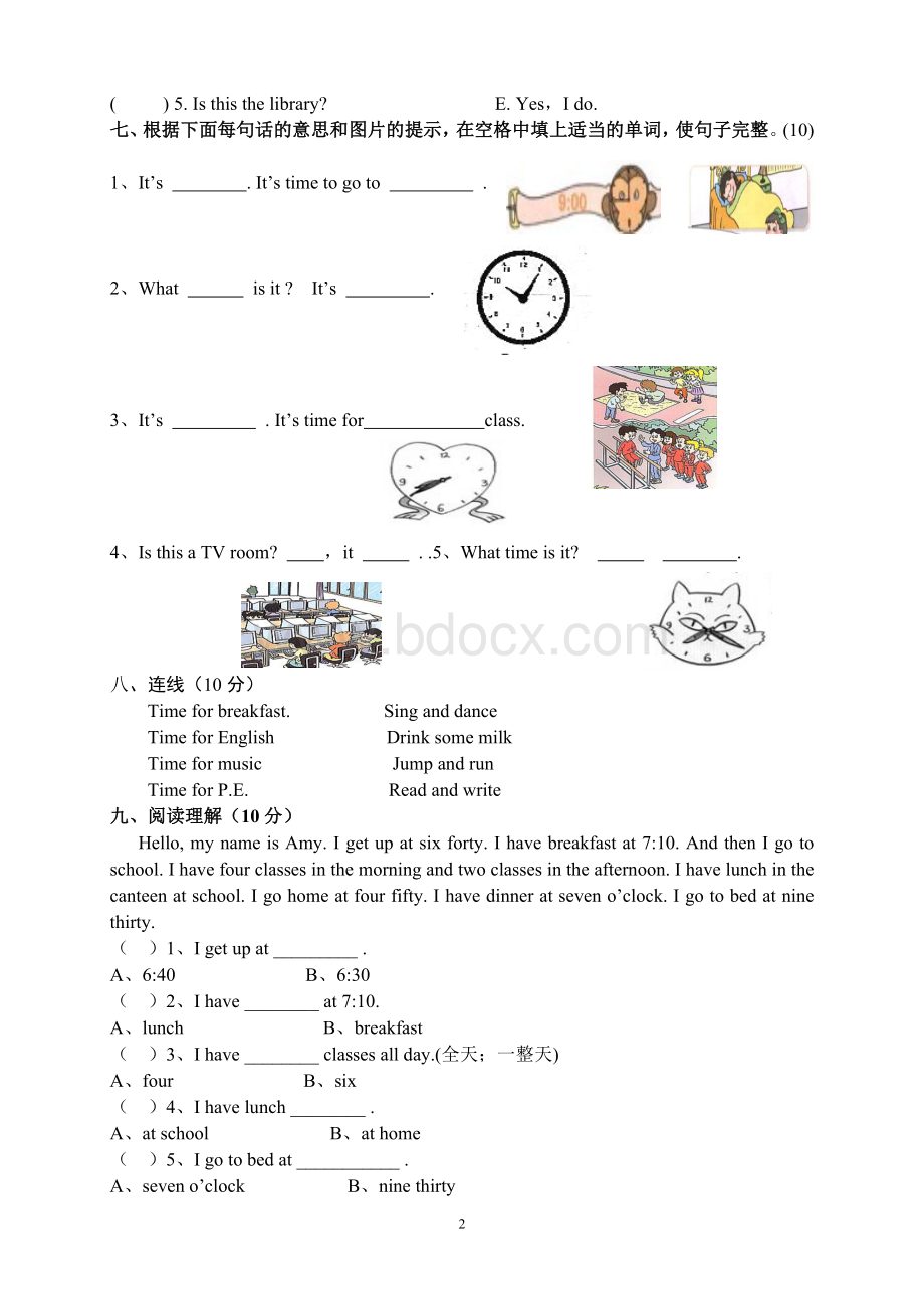 新版pep小学四年级下册英语第二单元测试题Word格式文档下载.doc_第2页