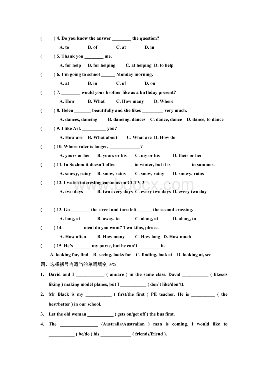 新译林牛津小升初英语试卷模拟卷(九).doc_第3页