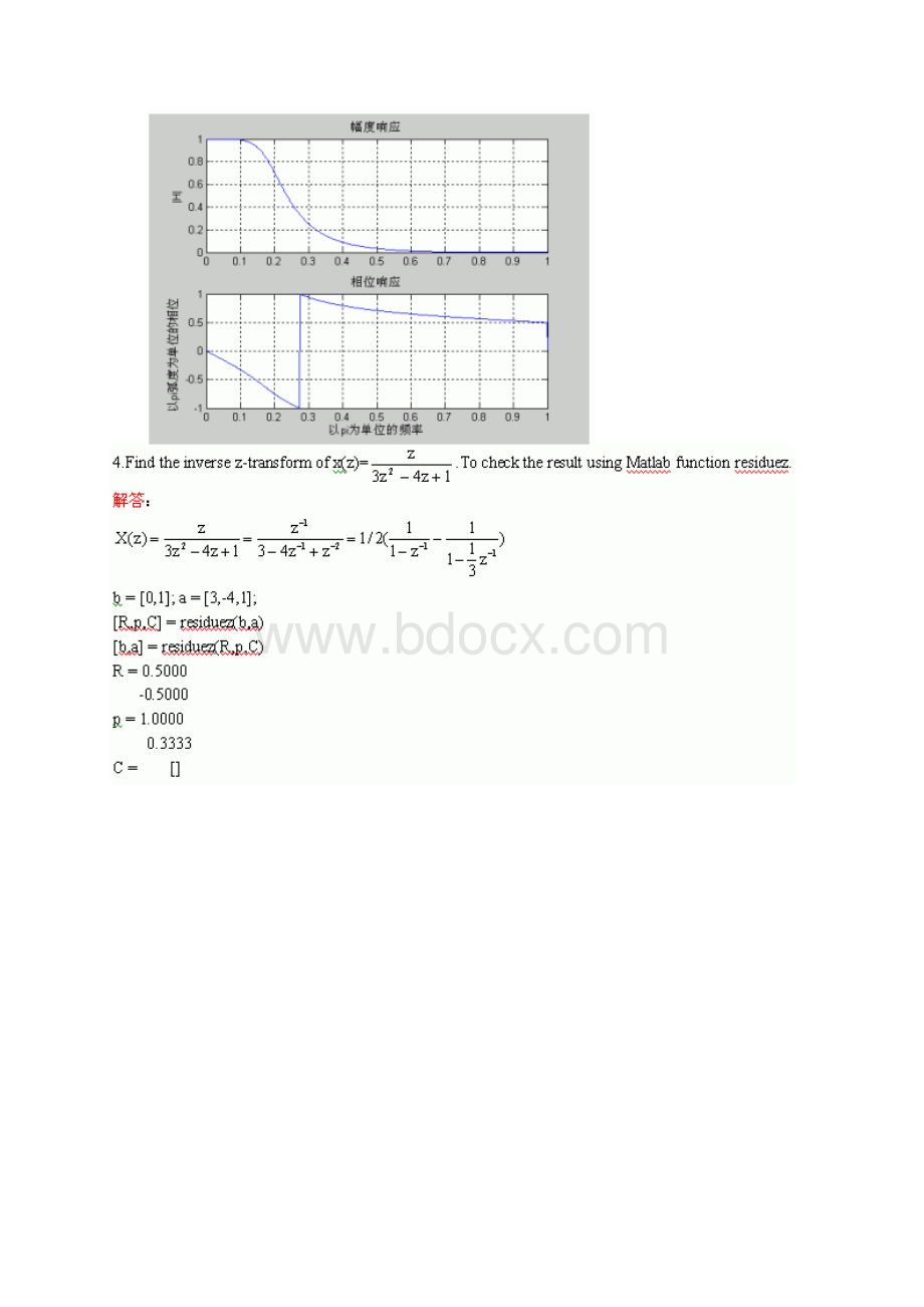 生物医学信号处理饶妮妮习题与解答Word文档格式.docx_第3页