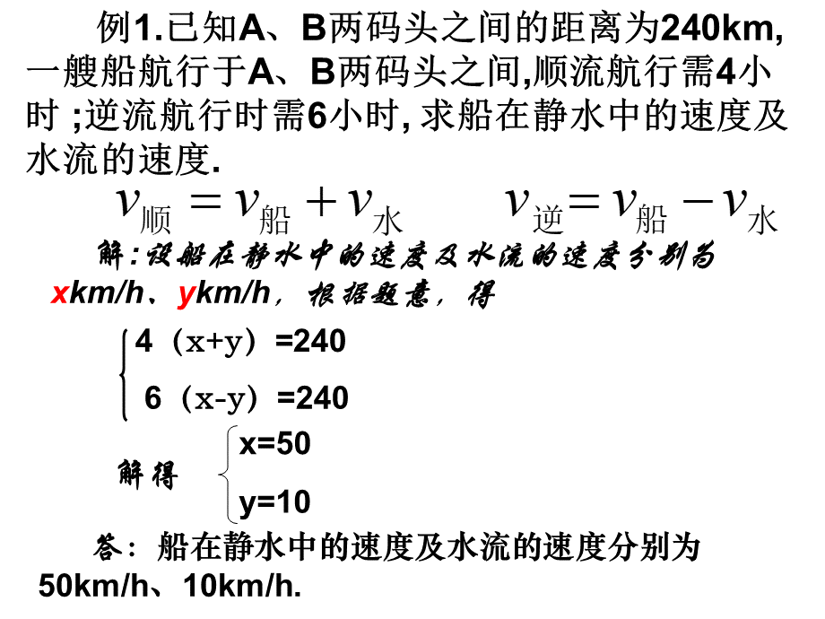 综合应用PPT格式课件下载.ppt_第2页