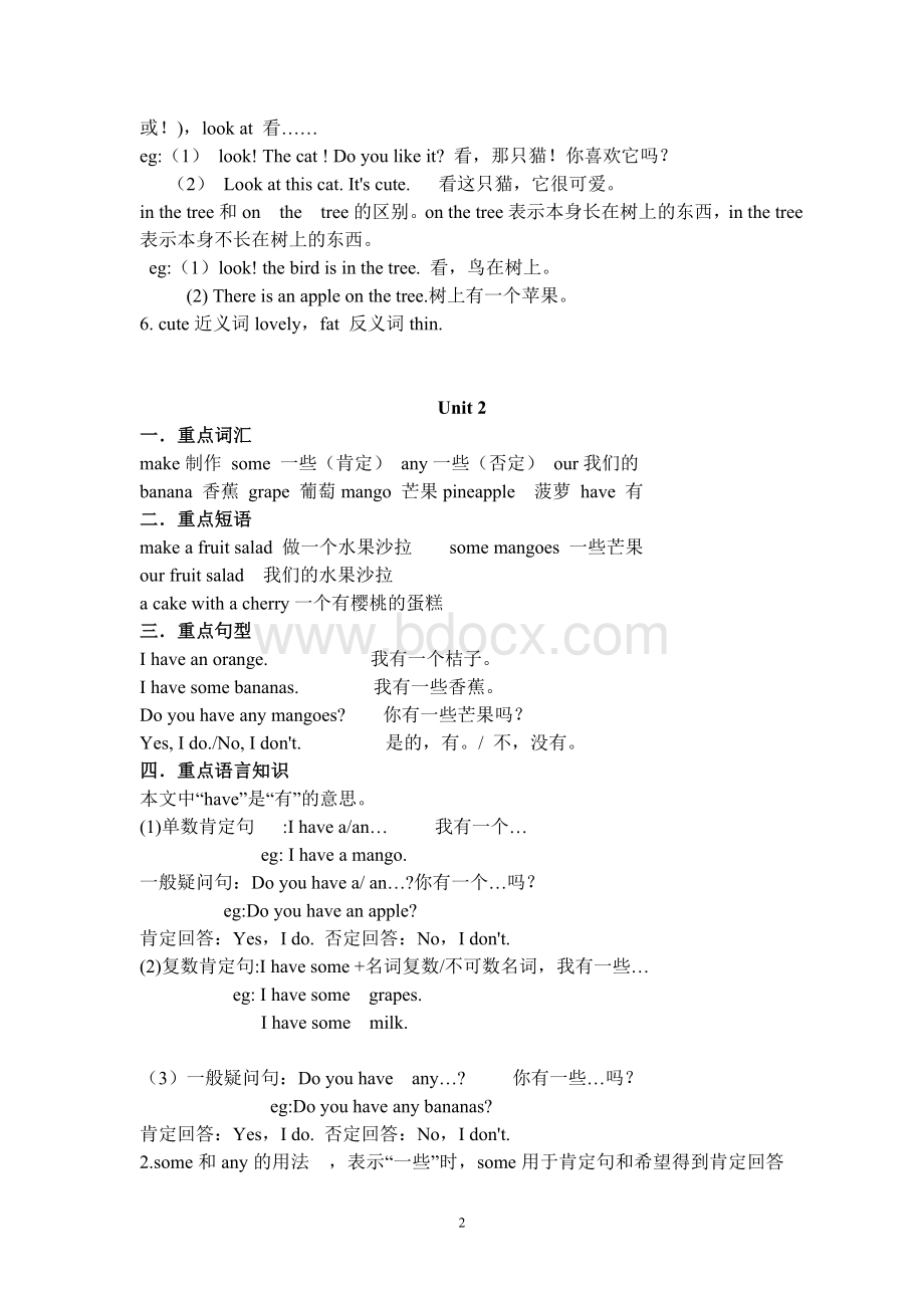 四年级英语上册知识点梳理.doc_第2页