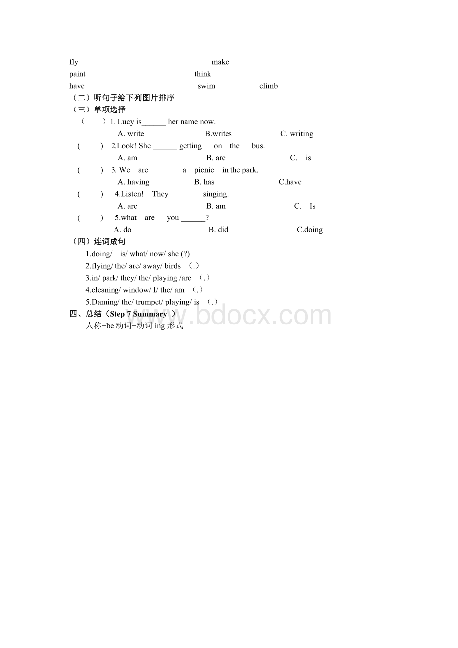 现在进行时复习课教案Word文档格式.doc_第3页