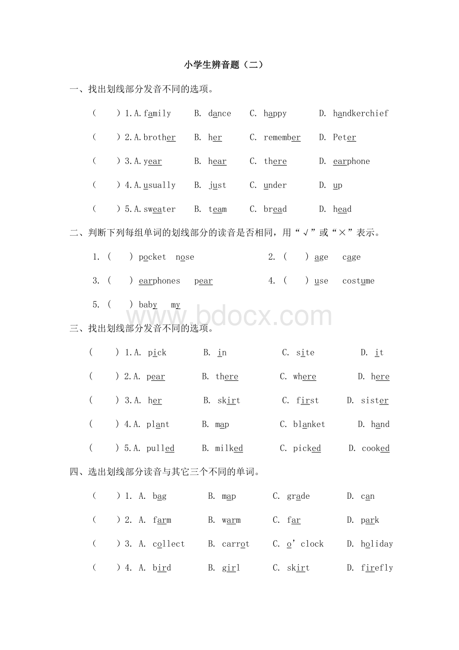 小学英语辨音题.doc