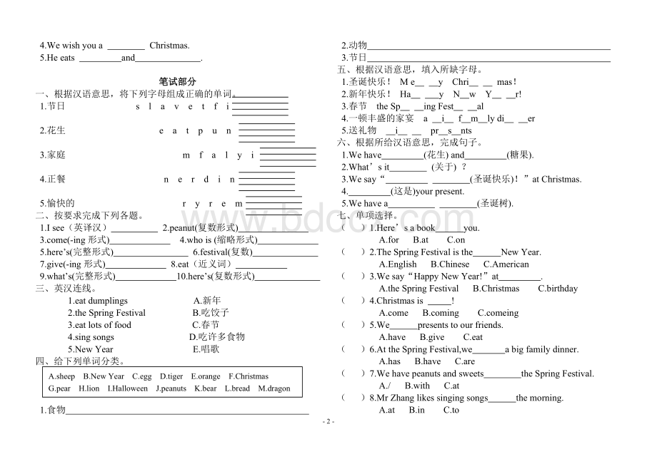 外研版小学英语(三起)四年级上册Module10达标测试题.doc_第2页