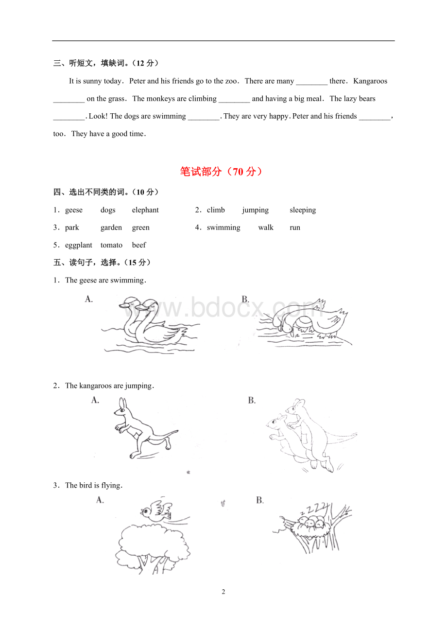 人教版小学英语五年级下册第五单元测试题(含答案)文档格式.doc_第2页