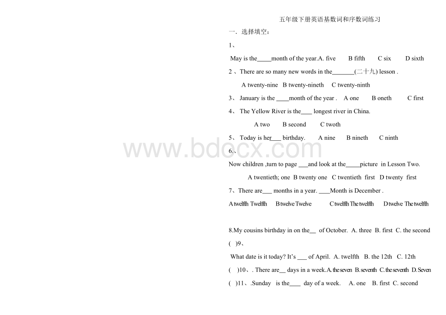 五年级下册英语基数词和序数词练习Word格式文档下载.doc