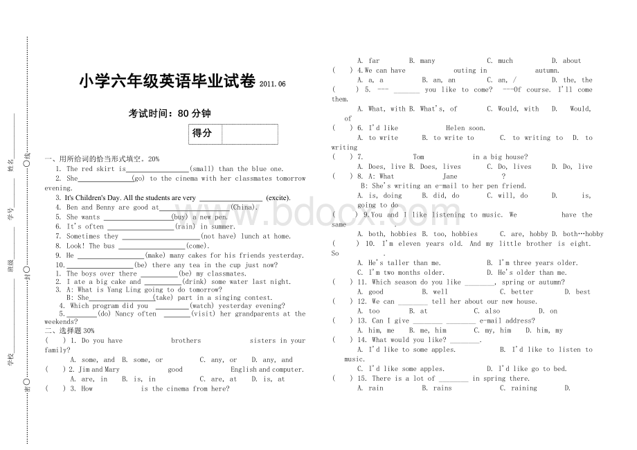 小学六年级英语毕业试卷Word文档下载推荐.doc_第1页