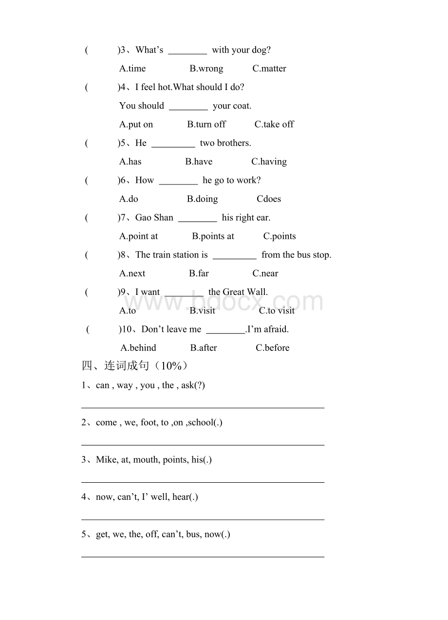 苏教版小学五年级英语下册期中测试Word文件下载.doc_第3页