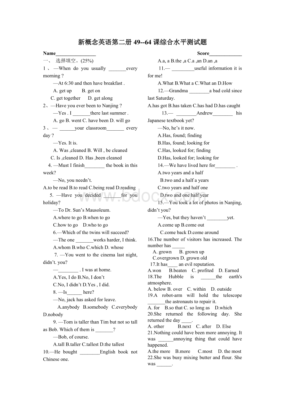 新概念英语第二册49-64课综合水平测试题Word文件下载.doc_第1页