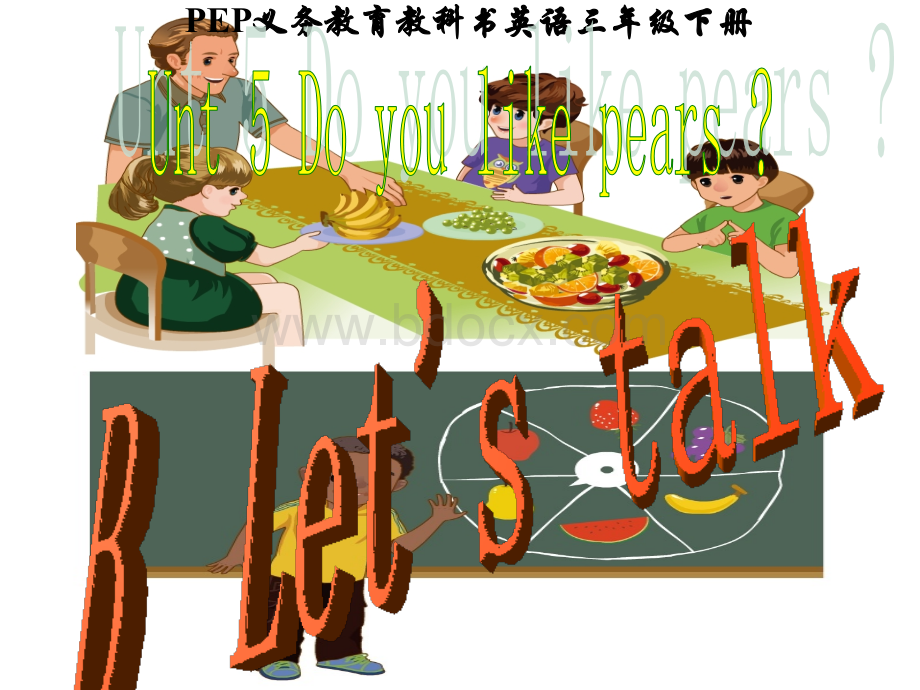 人教版三年级英语下册Unit5Do-you-like-pears-B-let's-talkPPT课件下载推荐.ppt