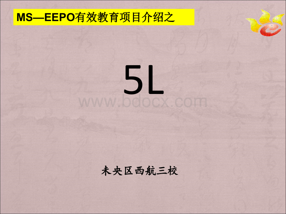 L微讲座.ppt_第1页