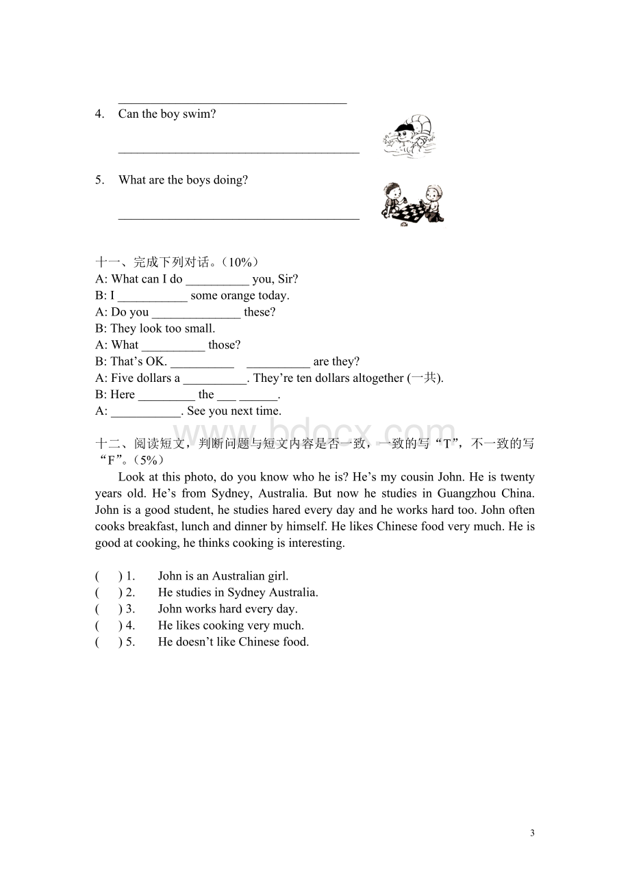 广州版小学英语四年级下册期末测试Word格式.doc_第3页