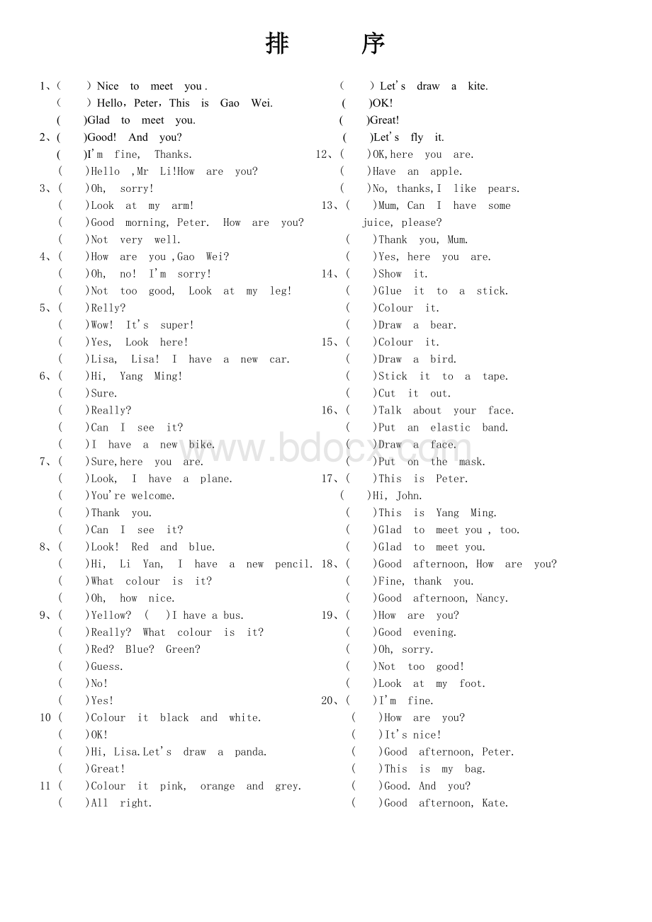 三年级上册英语题排序Word文档格式.doc