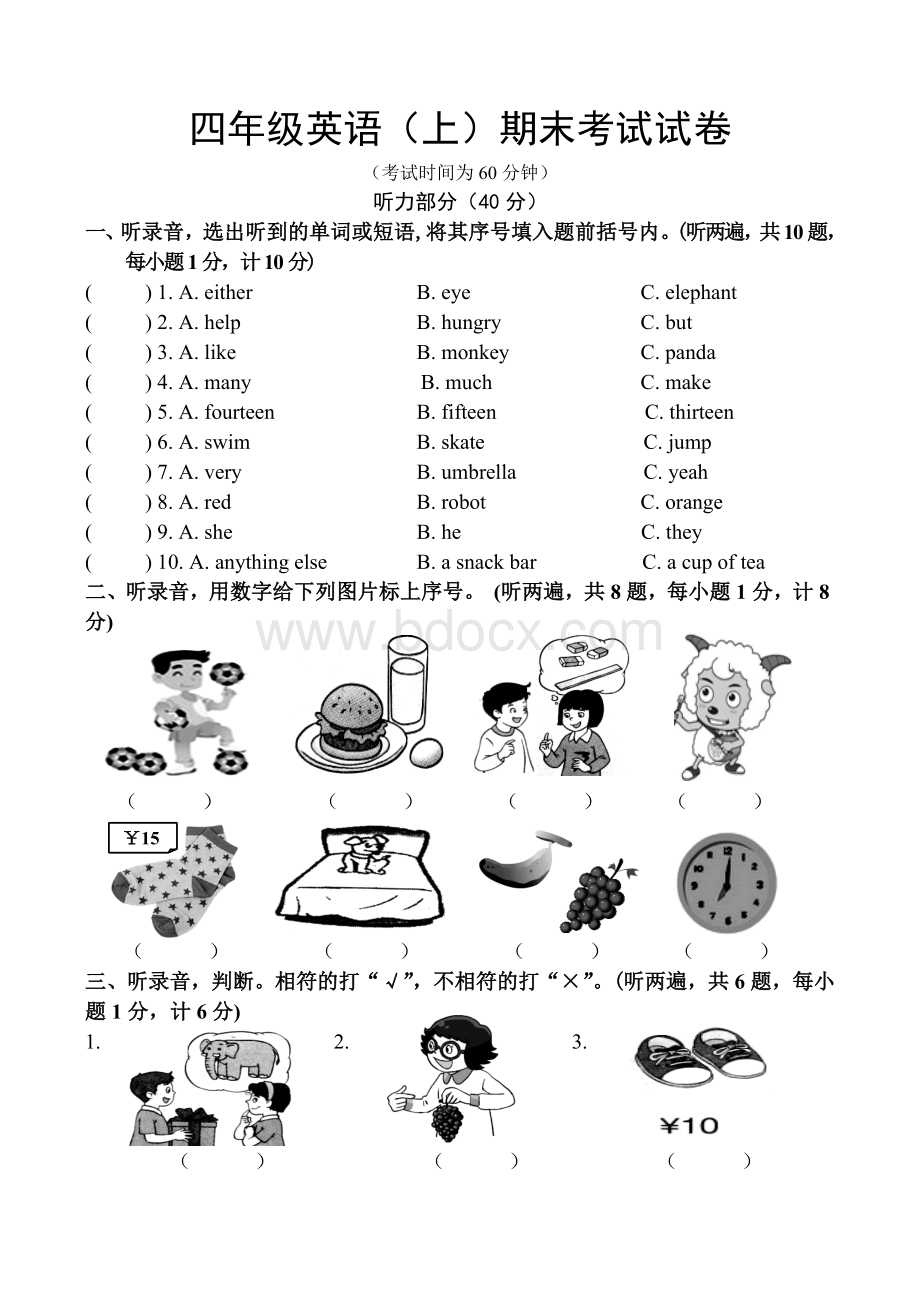 苏教版四年级英语上册期末试卷及答案2015.docx