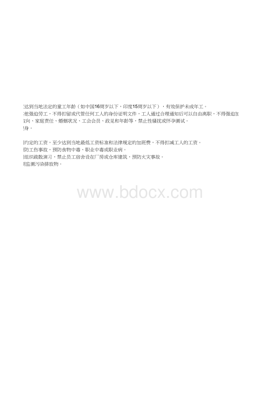 华为终端CSR红线稽查checklist表格推荐下载.xlsx_第3页