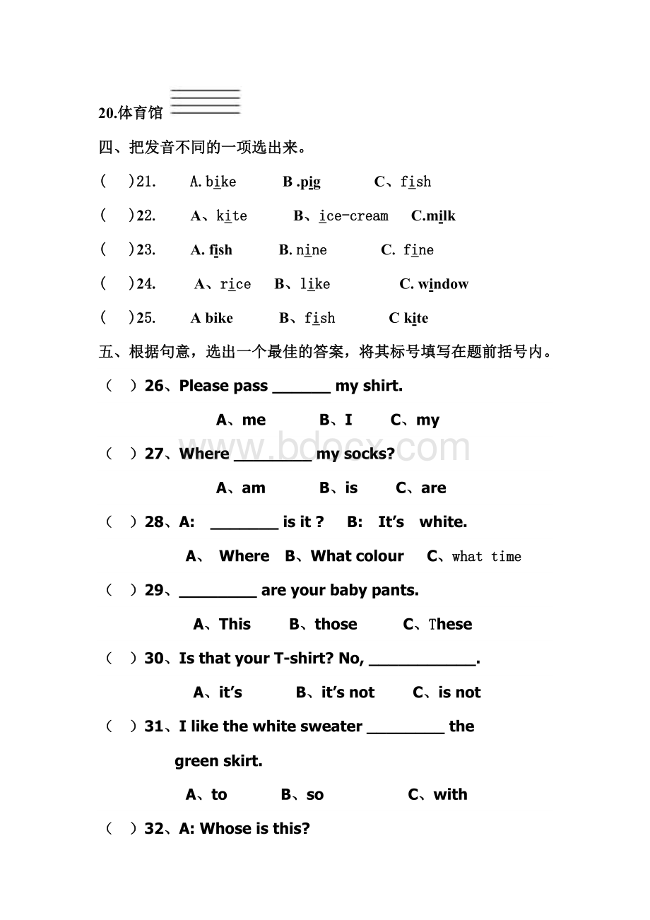 小学四年级英语下册第三单元测试.doc_第2页