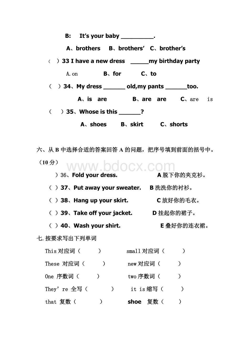 小学四年级英语下册第三单元测试.doc_第3页