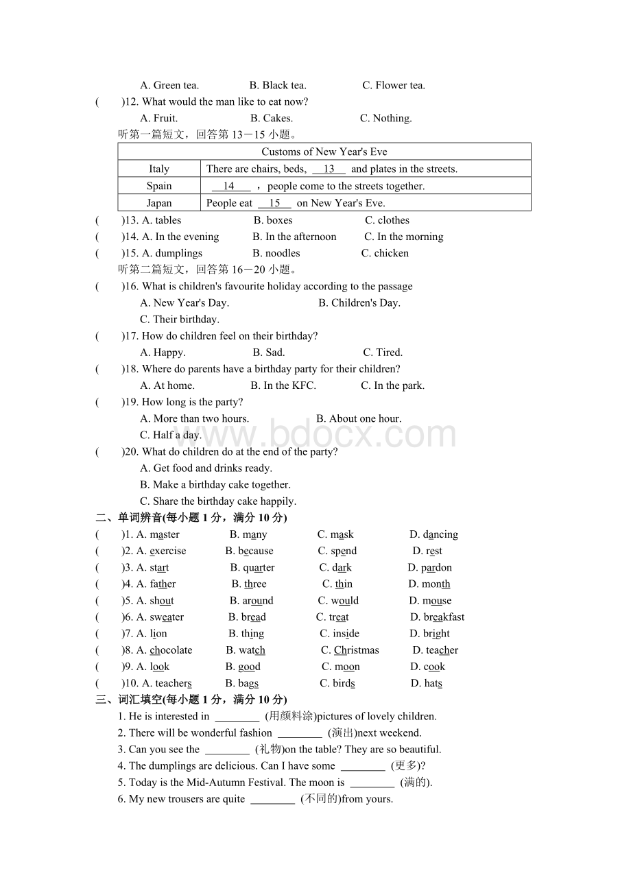 牛津译林版英语七年级上册第五单元综合测试卷.doc_第2页