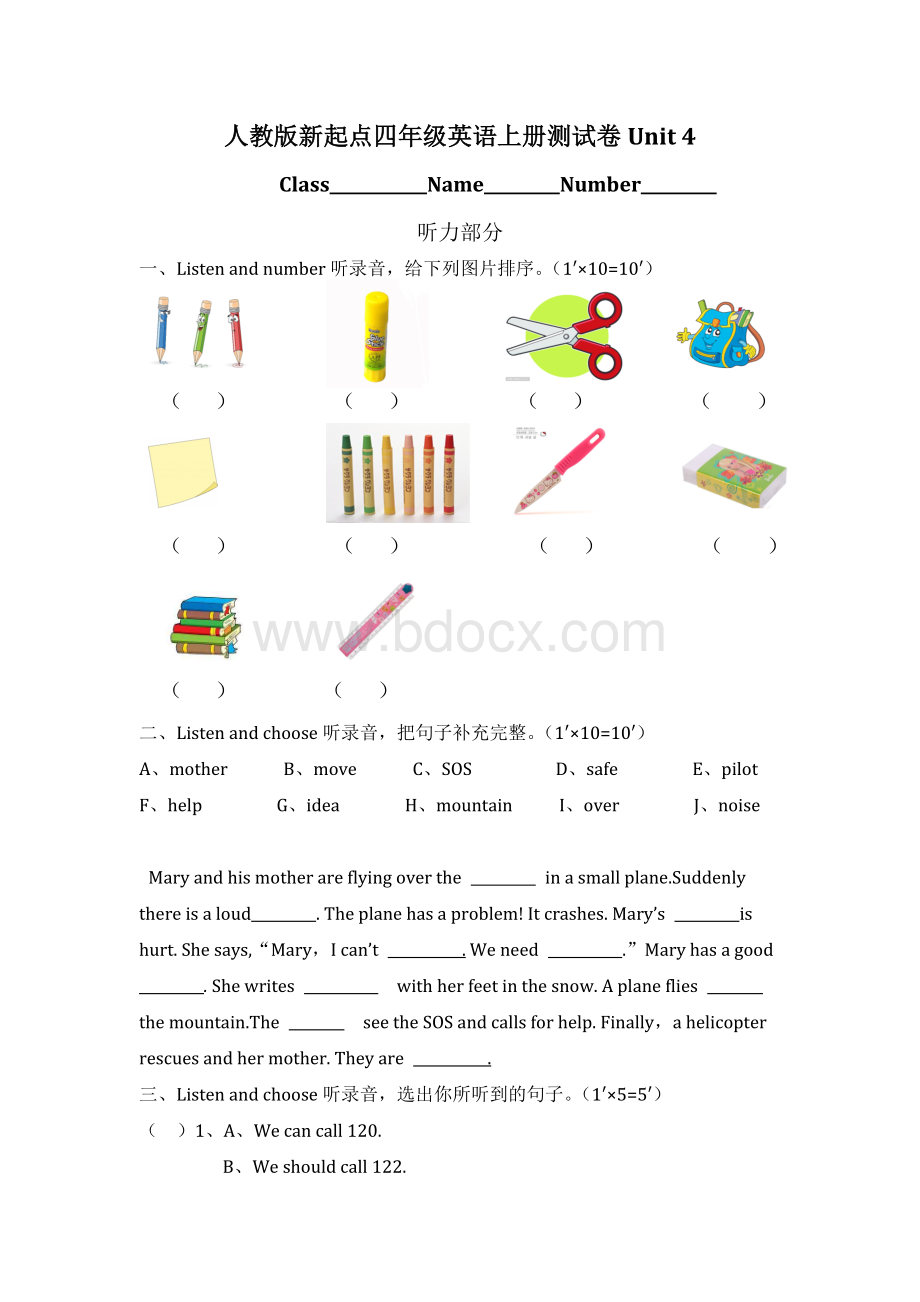 人教版新起点四年级英语上册测试卷4Word文件下载.docx_第1页