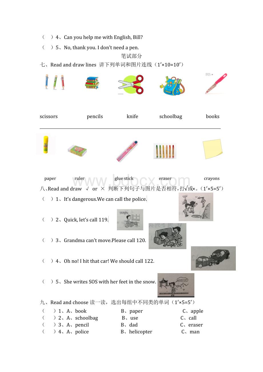 人教版新起点四年级英语上册测试卷4Word文件下载.docx_第3页