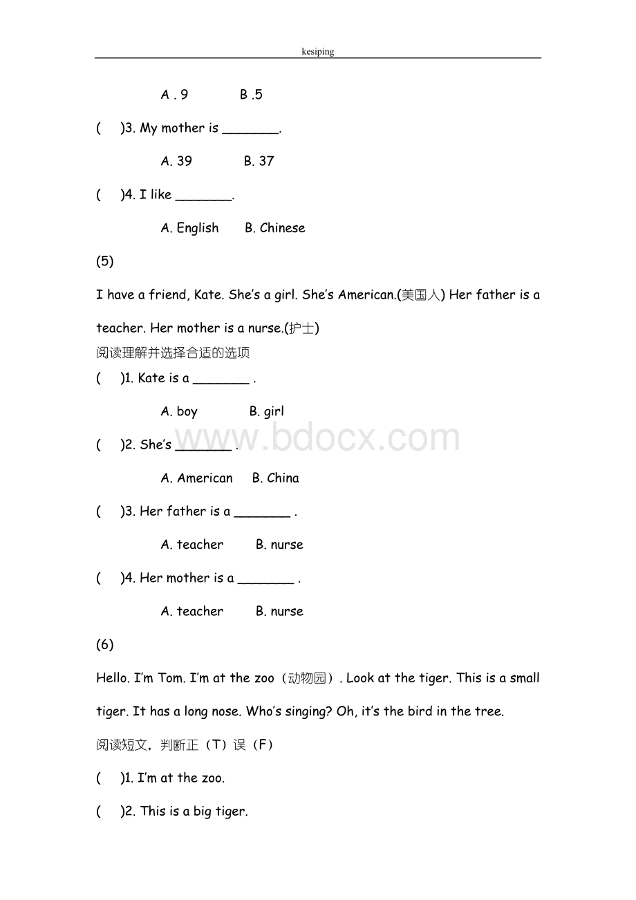 小学三年级英语阅读理解专项训练1-10.doc_第3页