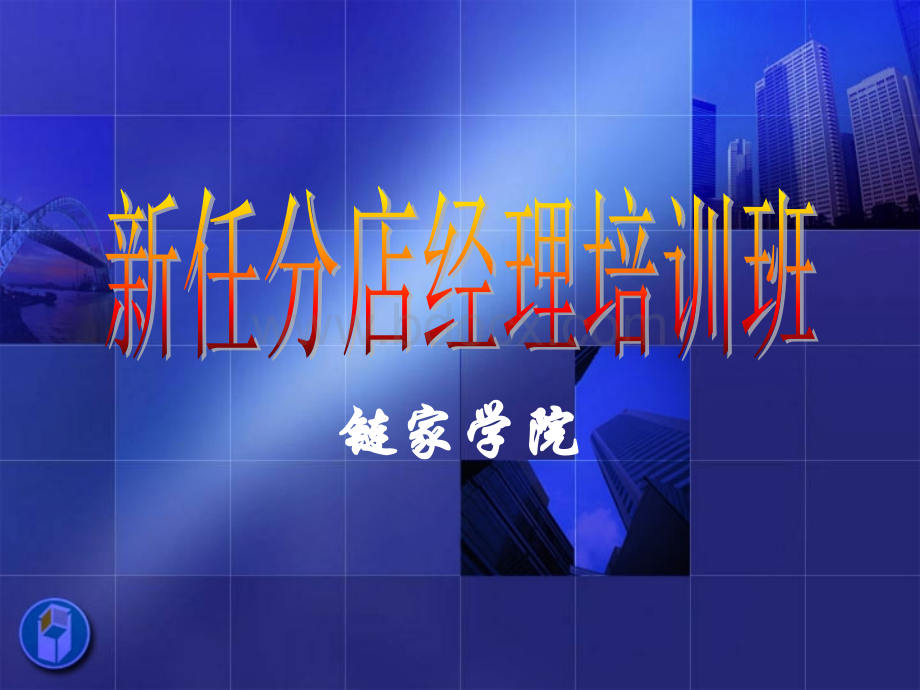 有效辅导(谋富)PPT推荐.ppt_第1页