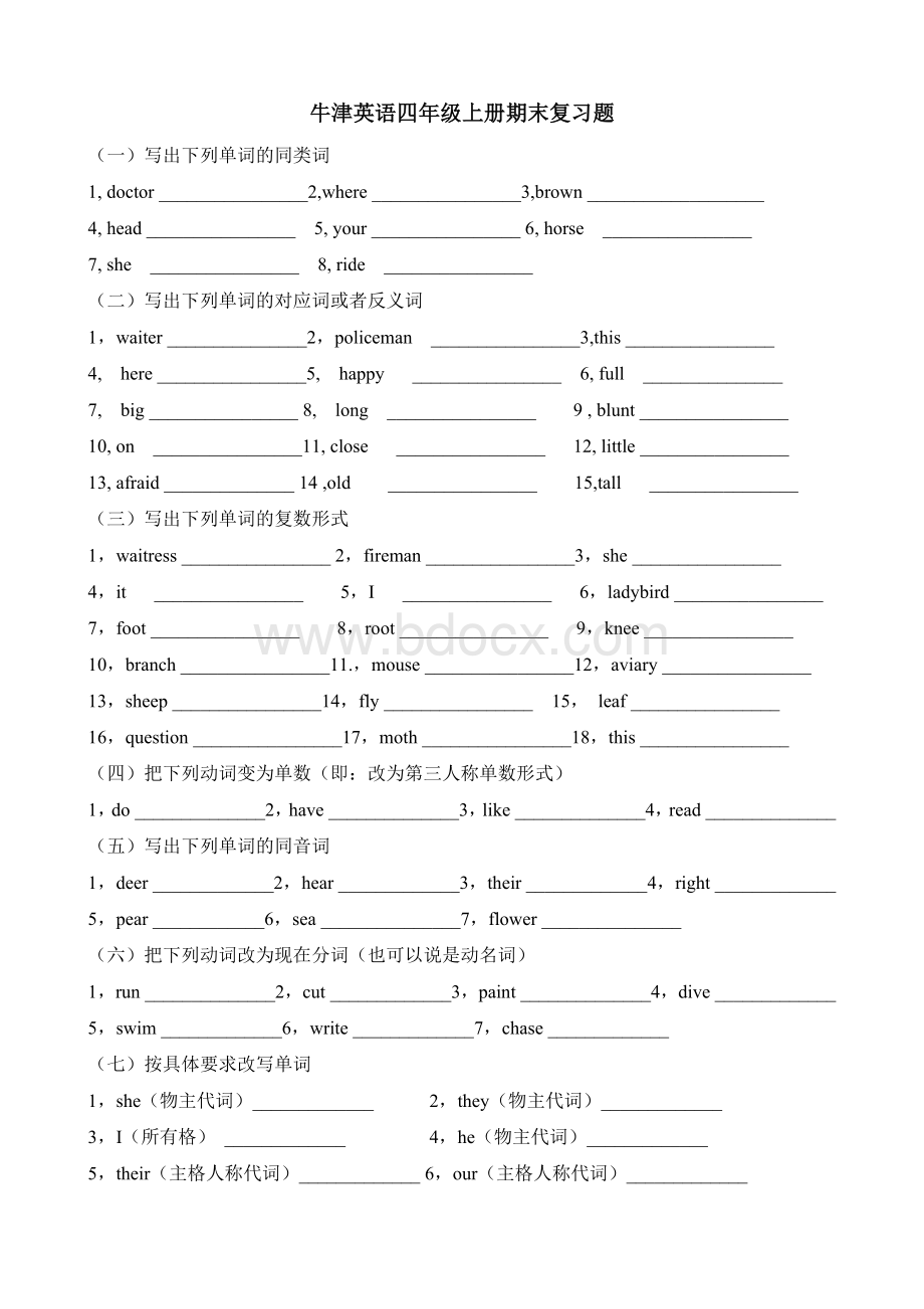 小学上海版牛津英语四年级上册期末复习题.doc