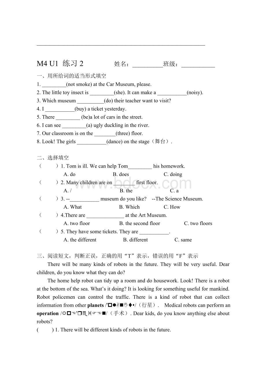 M4U1练习.doc_第2页