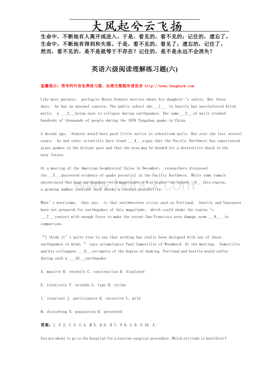 英语六级阅读理解练习题六Word文档格式.doc_第1页