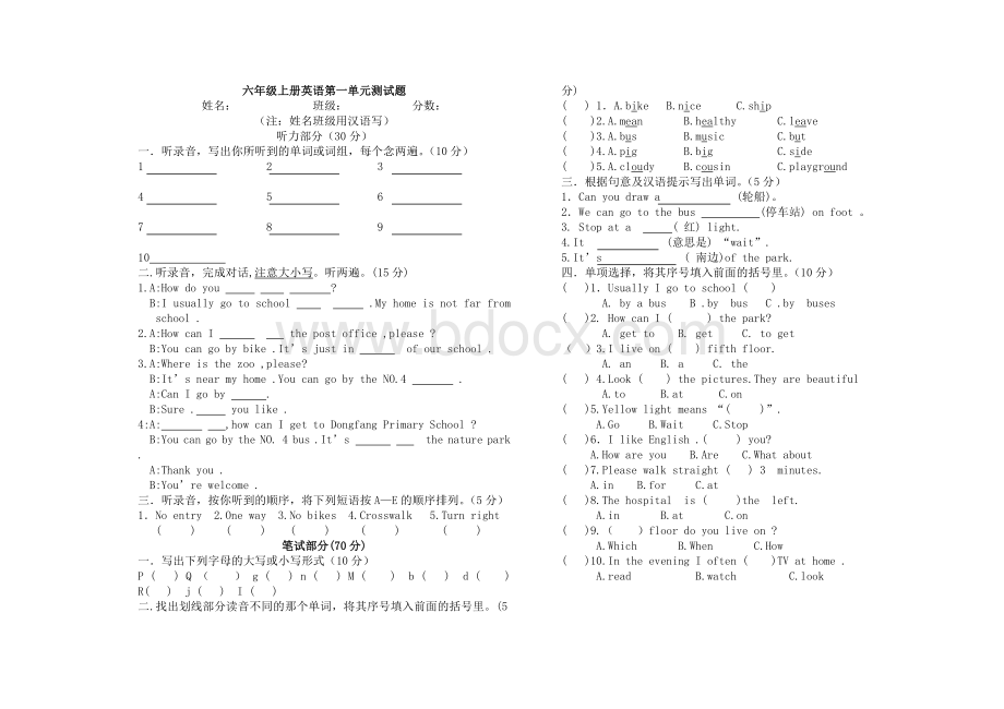 人教版小学六年级英语上册第一次月考题Word文档格式.doc_第1页