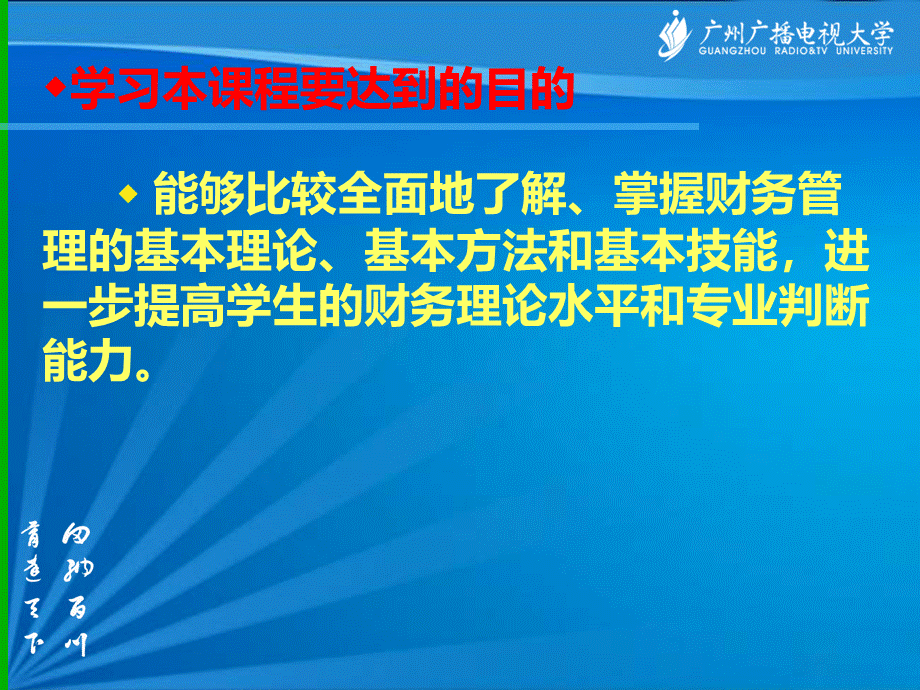 案例专题1公司治理讲义_精品文档PPT文件格式下载.ppt_第3页