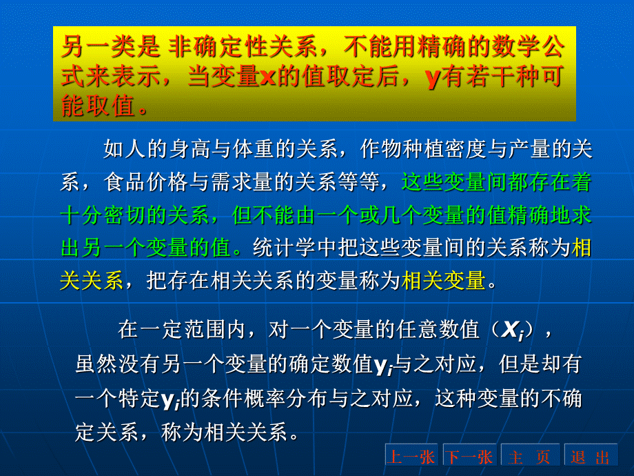 线性回归的各种检验_精品文档PPT课件下载推荐.ppt_第3页