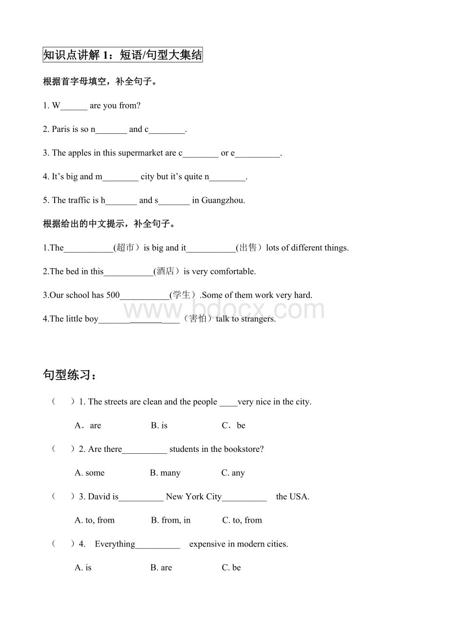 2017年广州六年级上册英语期末复习.docx_第2页