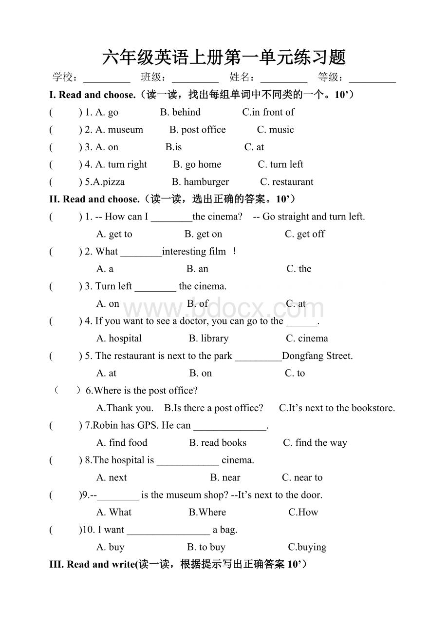 新人教版六年级英语上册第一单元测试题(完美)Word文档格式.doc