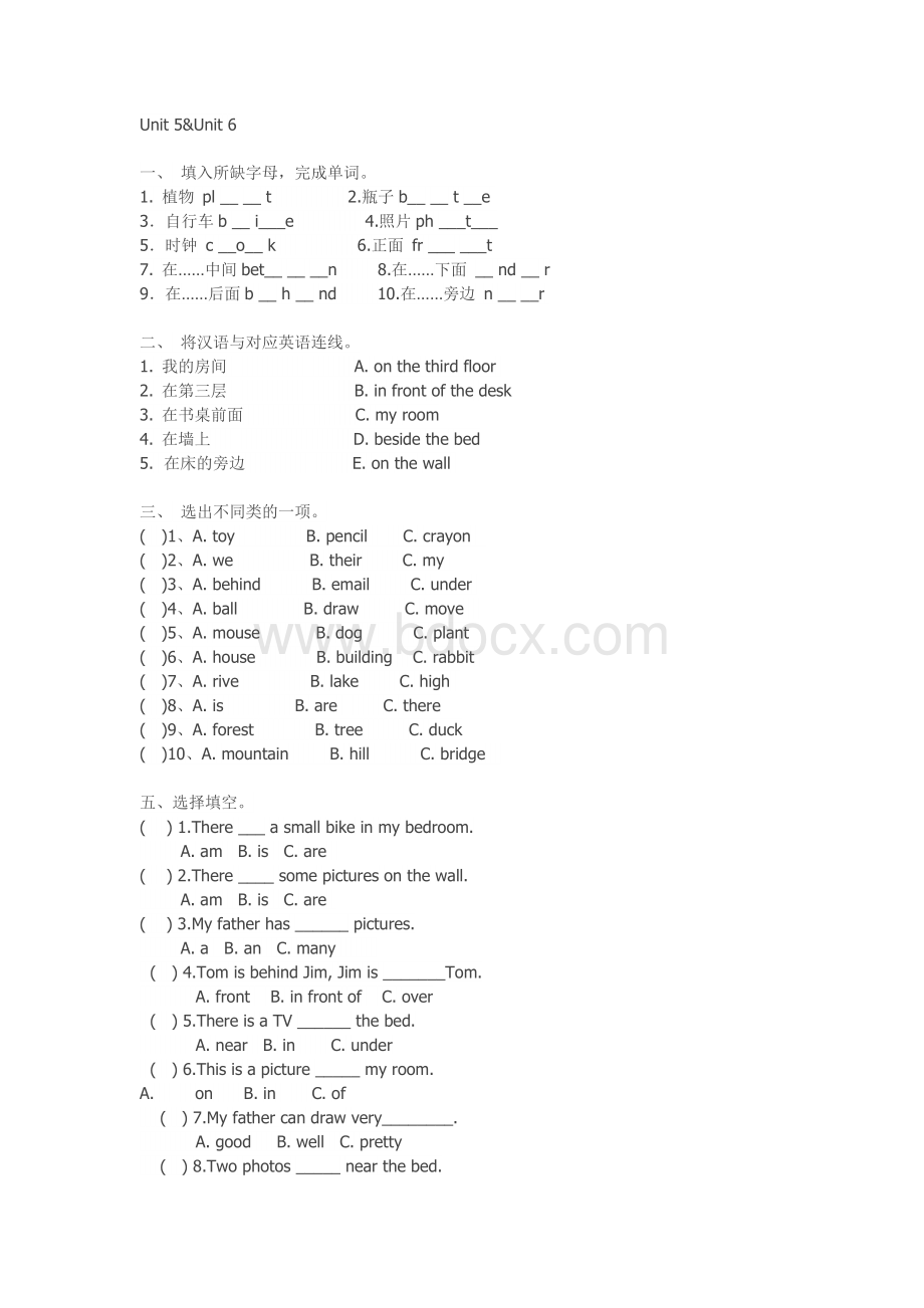 新人教版PEP小学五年级上册英语第五单元、第六单元测试卷.doc_第1页