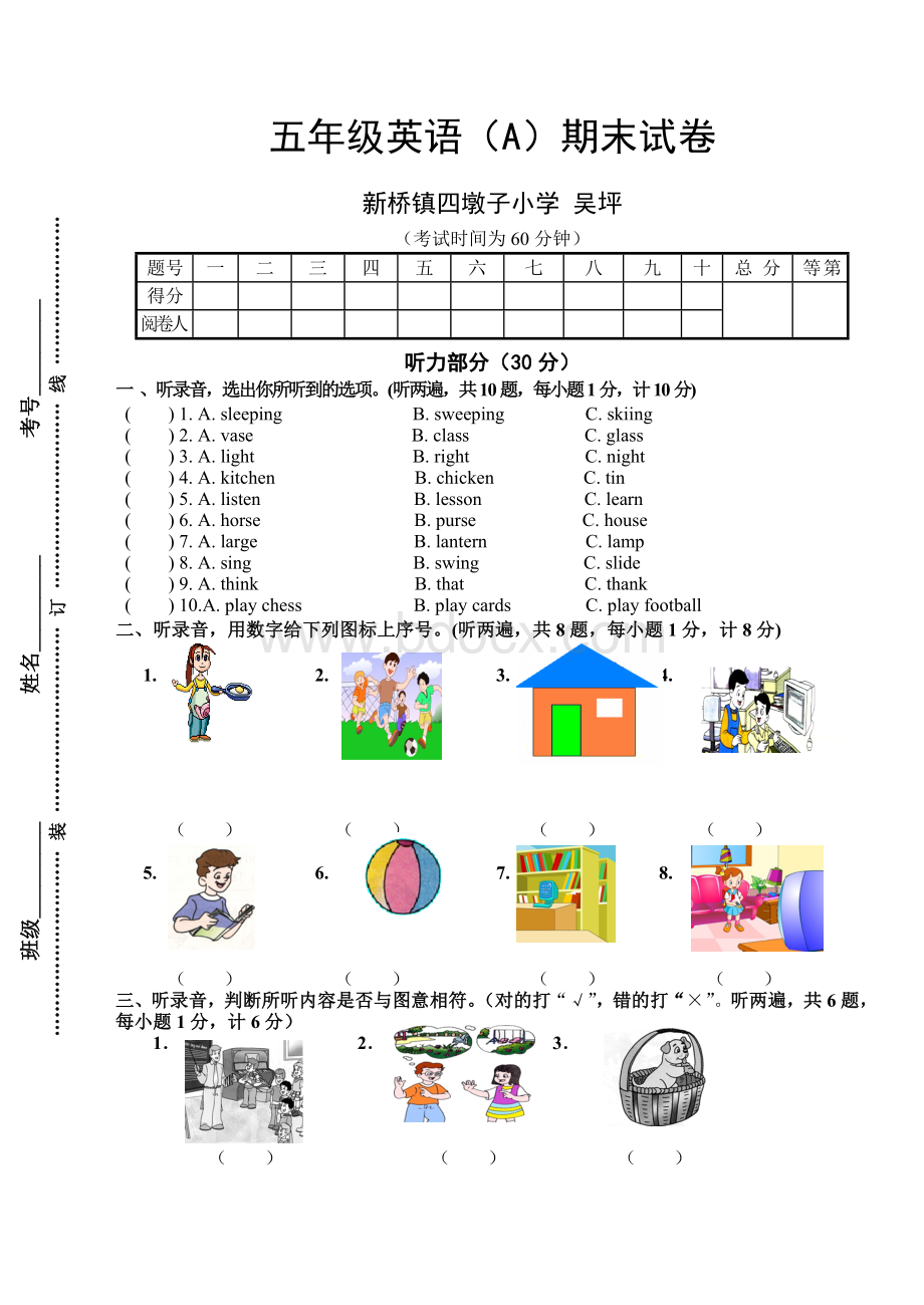 苏教版五年级英语上册期末测试卷Word文档下载推荐.doc