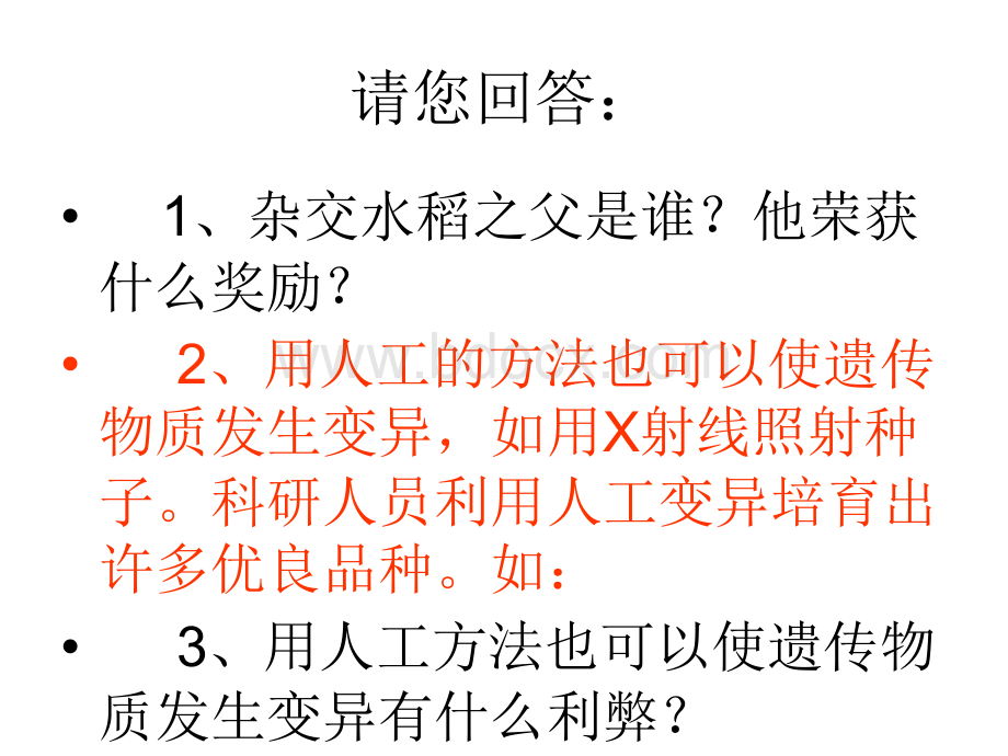 苏教版小学科学六年级下册课件《消失了的恐龙》PPT资料.ppt_第2页