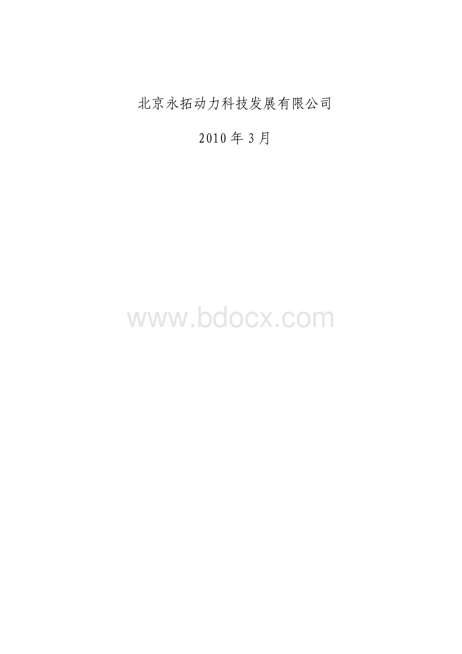 RFID军事仓库管理系统建设方案_精品文档.pdf_第2页