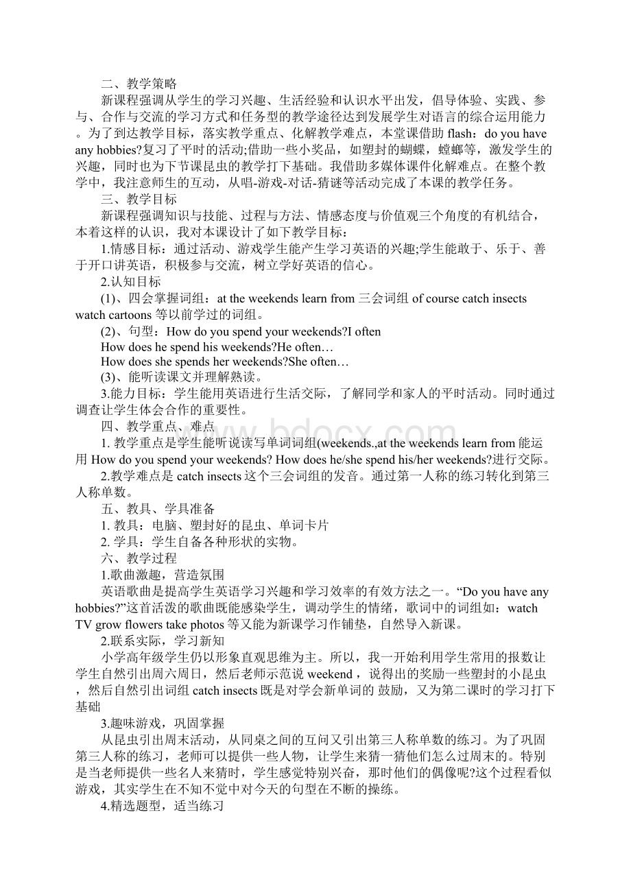 五年级英语上册说课稿范文Word文档下载推荐.docx_第2页