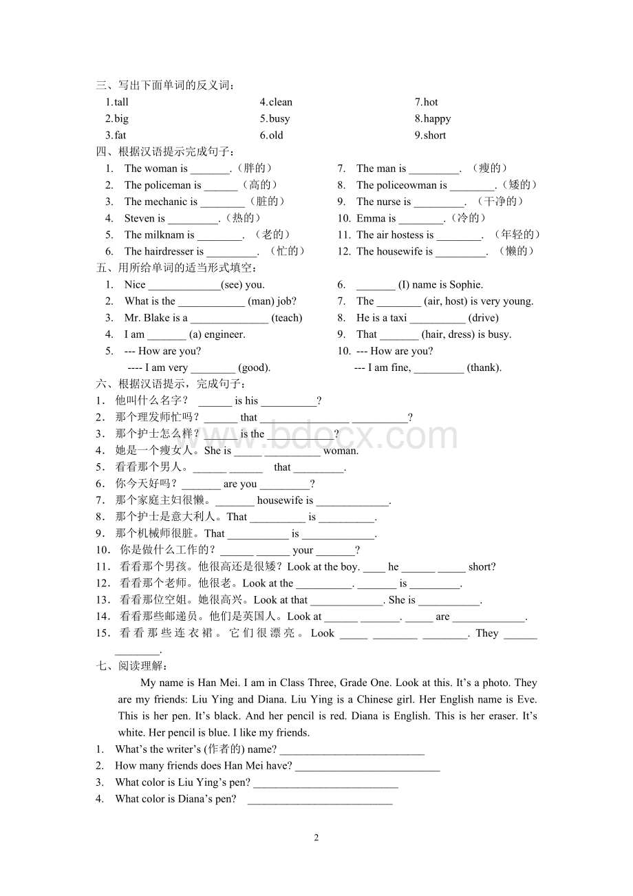 新概念9-10课课堂练习.doc_第2页