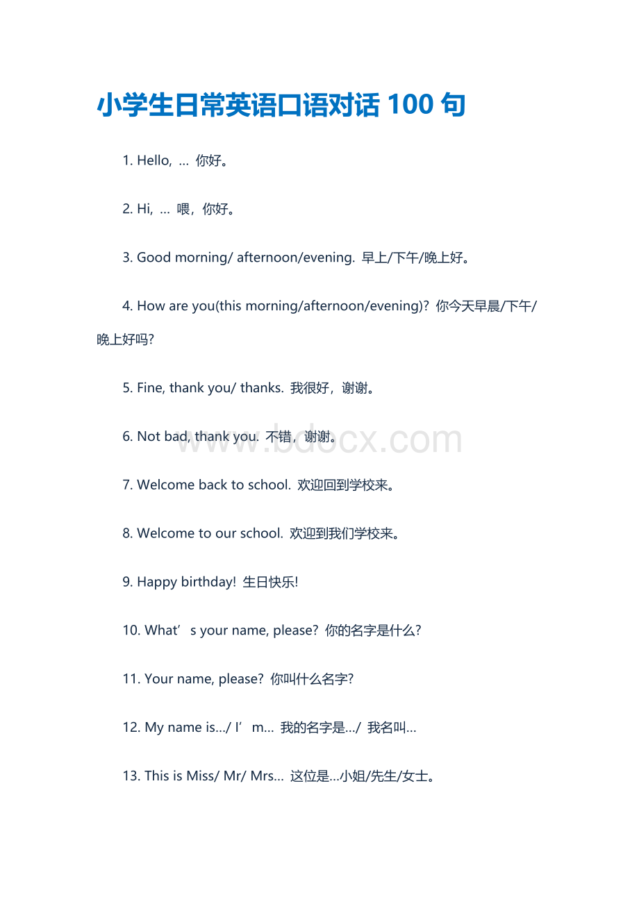 小学生日常英语口语对话100句文档格式.doc_第1页