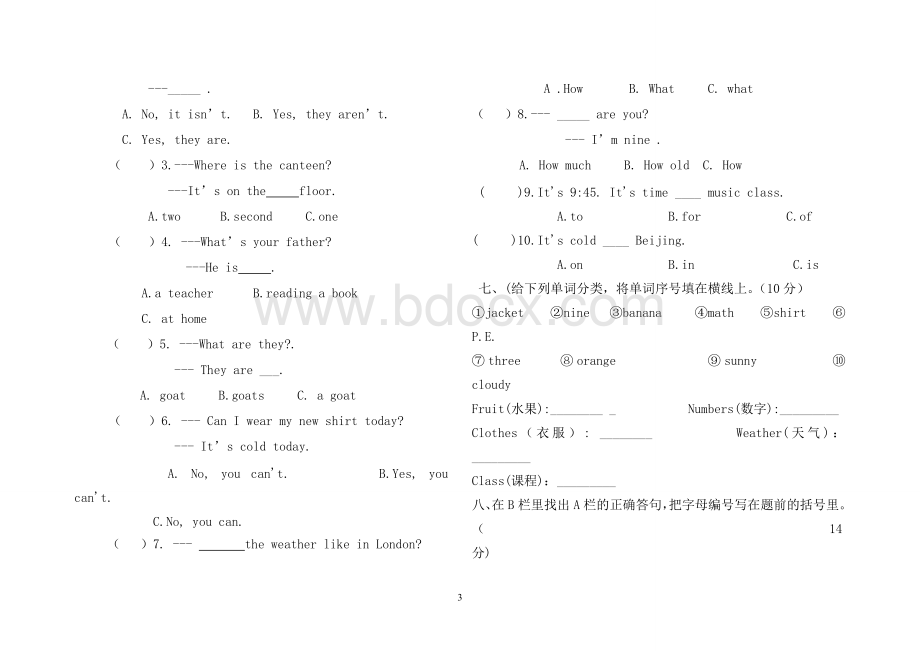 PEP小学英语四年级下册期末测试题.doc_第3页