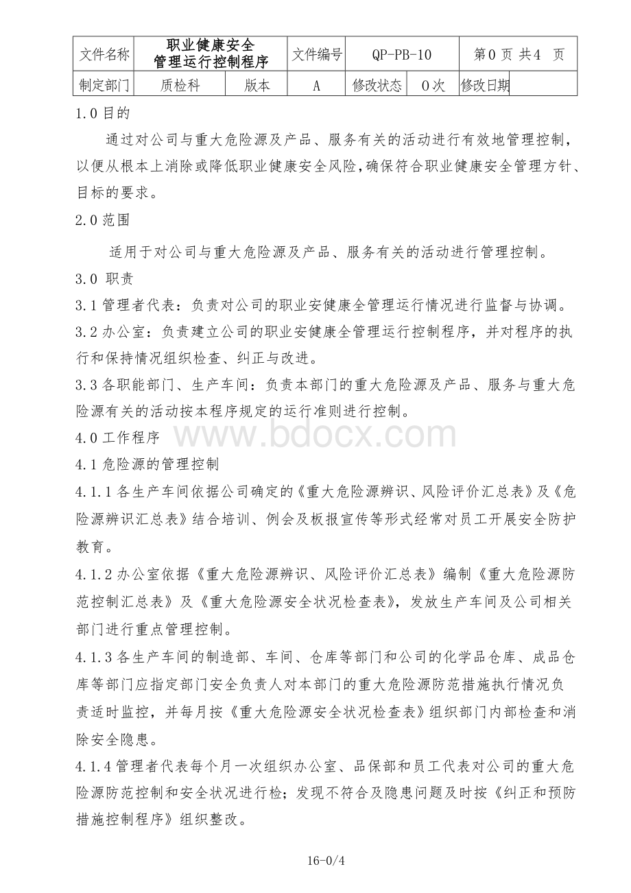 职业健康安全管理运行控制程序FFNRESQP-PB-10_精品文档文档格式.doc_第1页