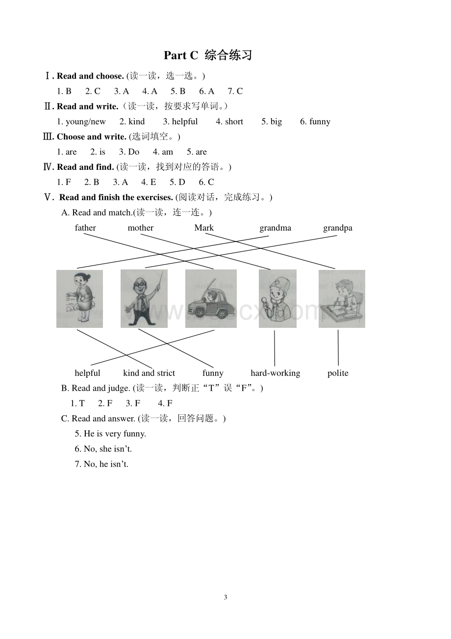 人教版五年级英语上册配套练习册答案.pdf_第3页