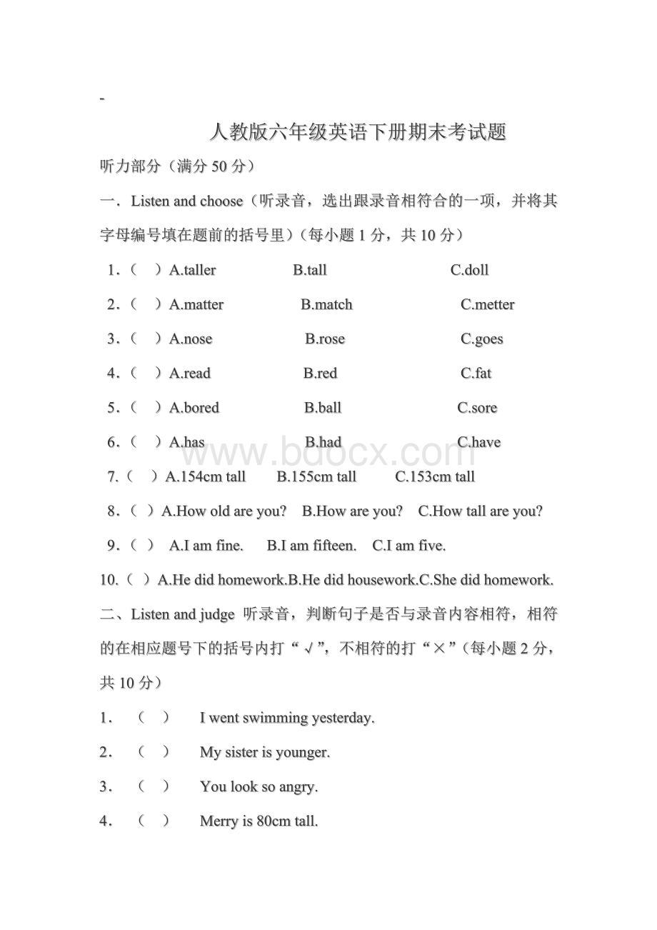 人教版六年级英语下册期末考试题Word格式.doc_第1页