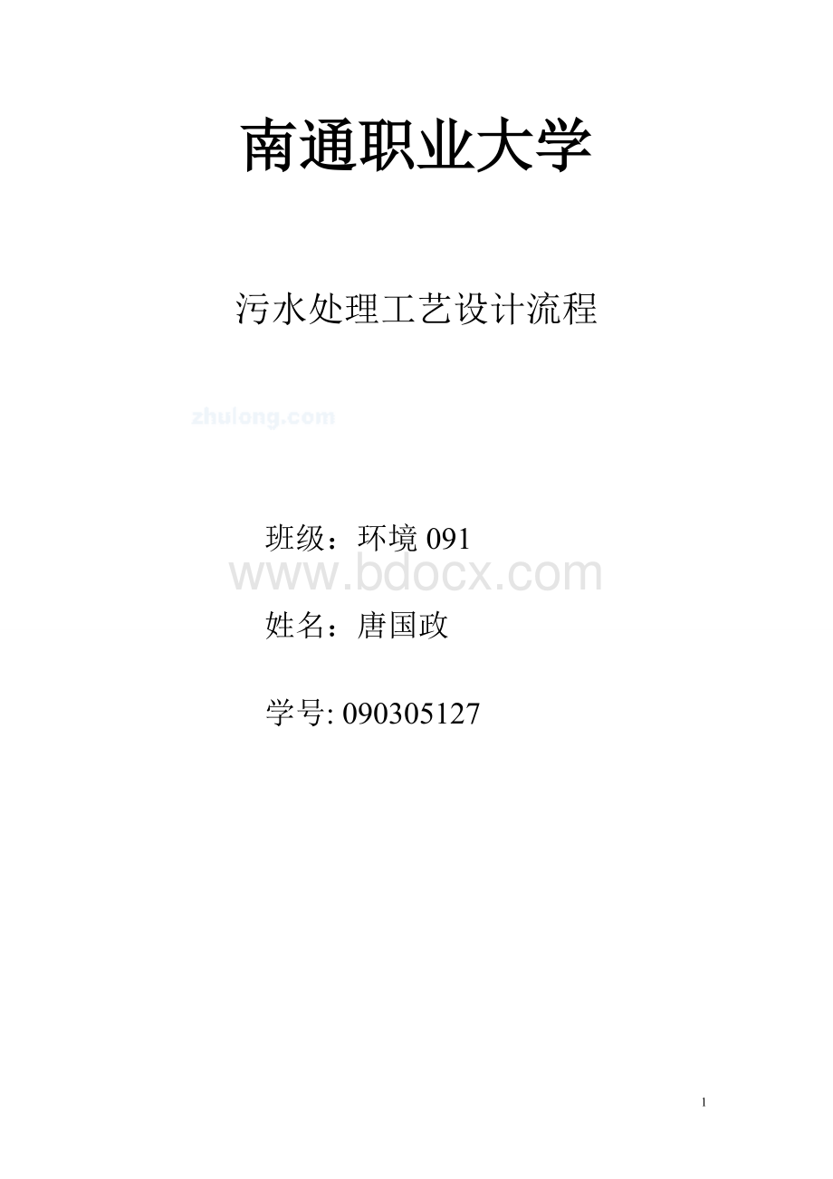 格栅设计_精品文档Word文档格式.doc