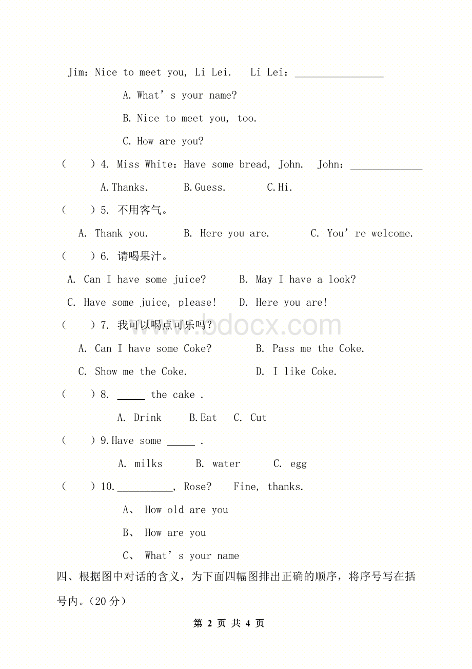 张占利新版人教PEP三年级英语上册第五单元(Unit5)标测试题.doc_第2页