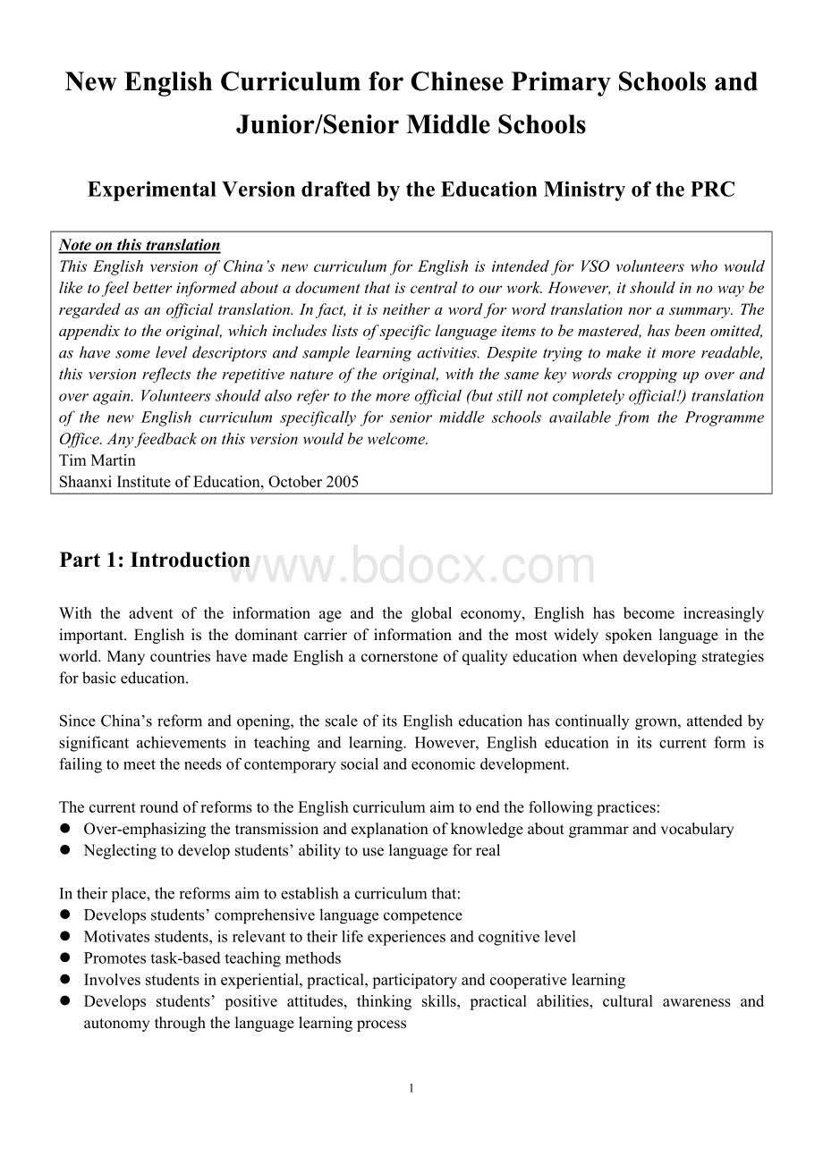 英语新课标(英文版).doc