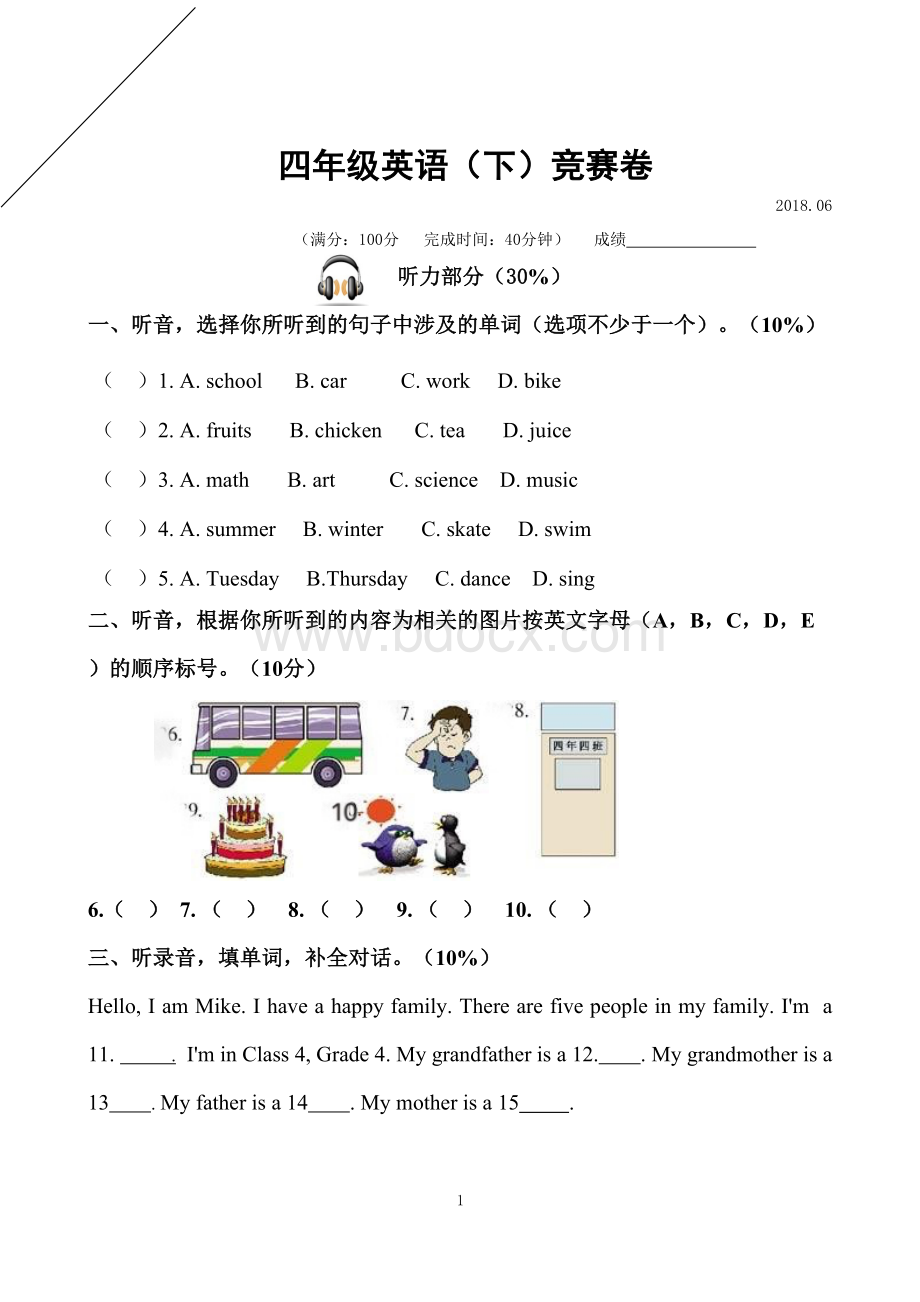 闽教版小学英语四下竞赛卷.doc_第1页