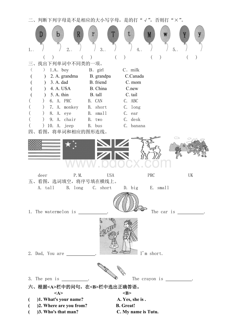 新版PEP小学英语三年级下册期中测试题.doc_第2页